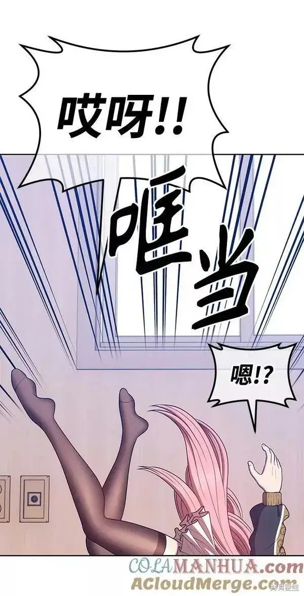 漫画《99强化木棍》第62话第85张图