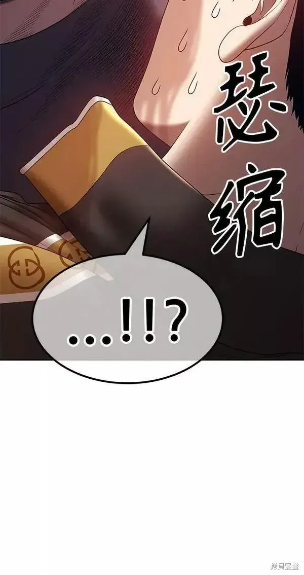 漫画《99强化木棍》第62话第94张图