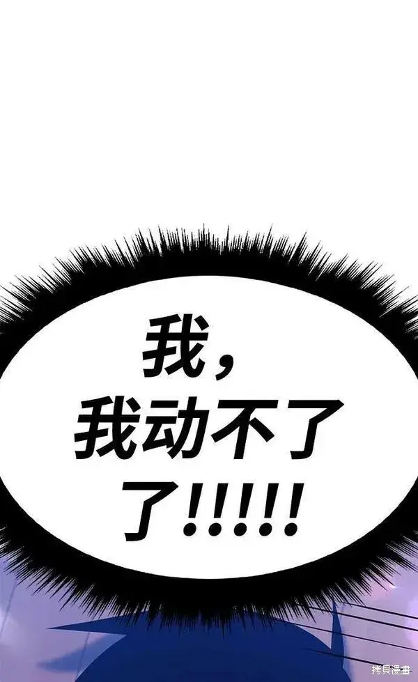 漫画《99强化木棍》第62话第99张图