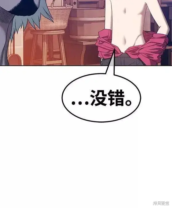 漫画《99强化木棍》第63话第107张图