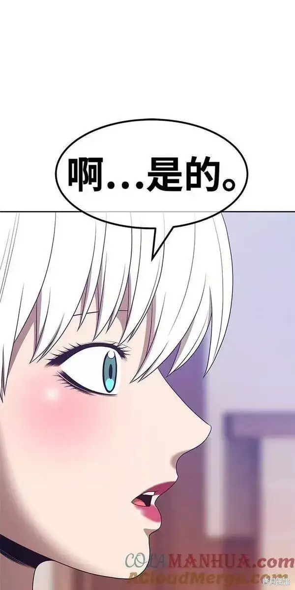 漫画《99强化木棍》第63话第113张图