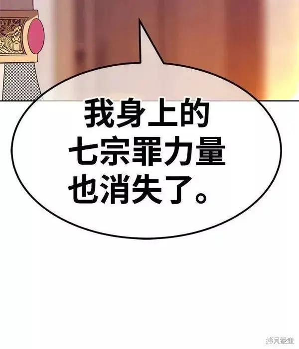漫画《99强化木棍》第63话第114张图