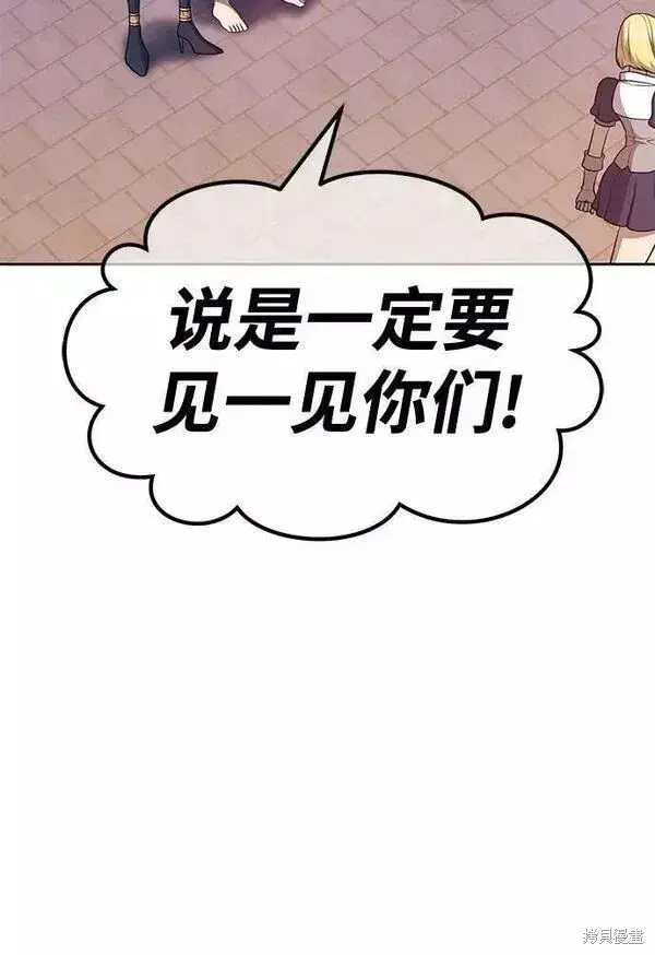 漫画《99强化木棍》第63话第12张图