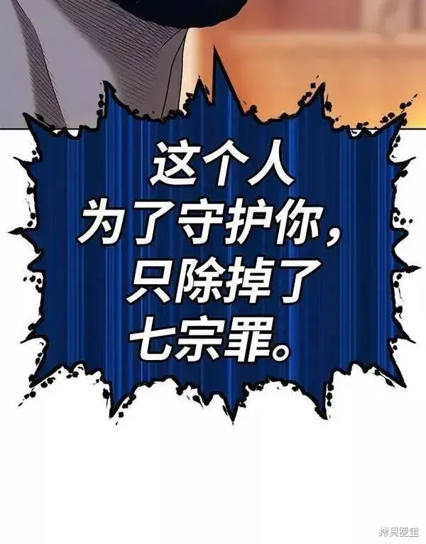 漫画《99强化木棍》第63话第122张图