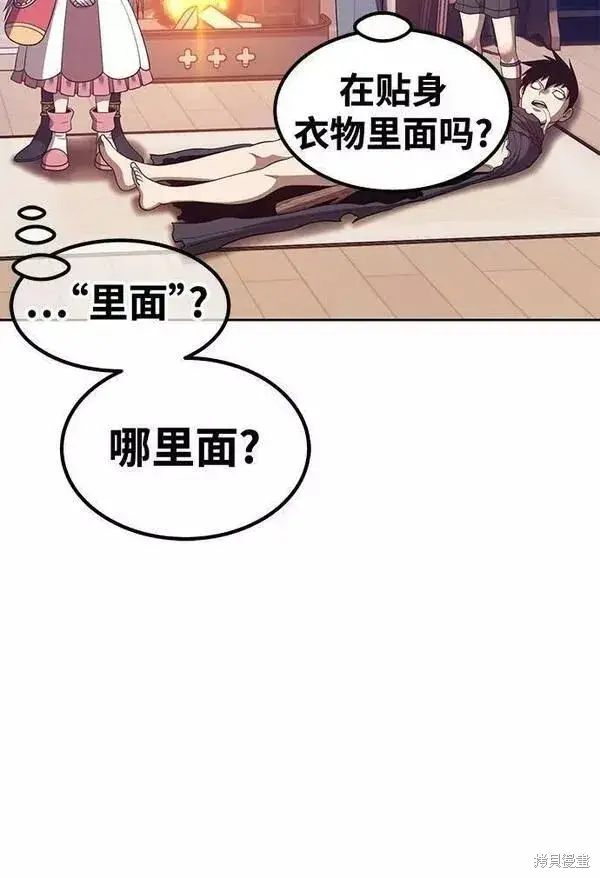 漫画《99强化木棍》第63话第124张图