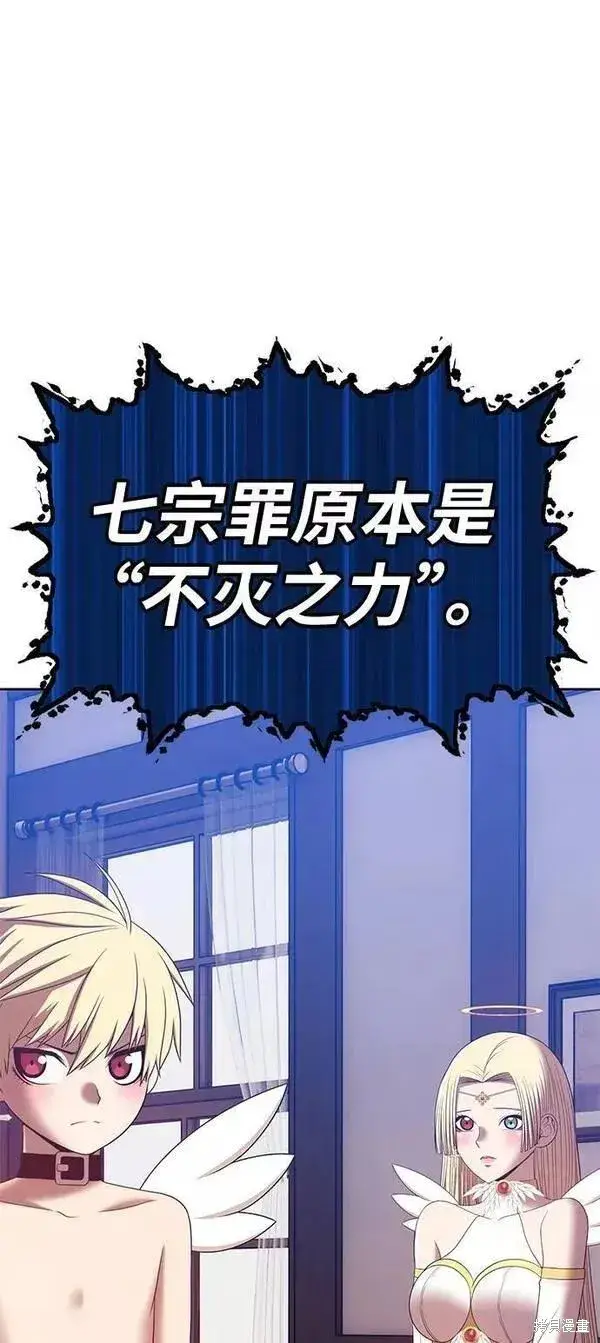 漫画《99强化木棍》第63话第126张图