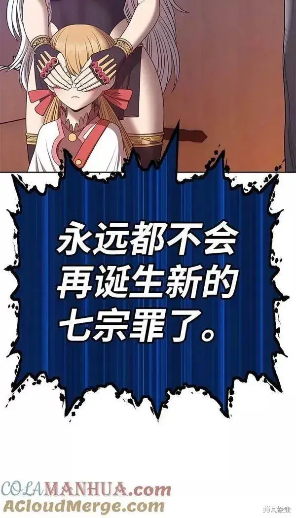 漫画《99强化木棍》第63话第129张图