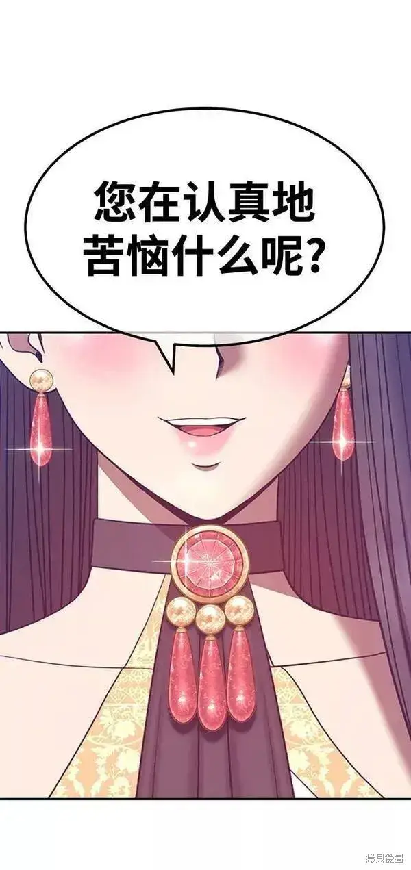 漫画《99强化木棍》第63话第142张图