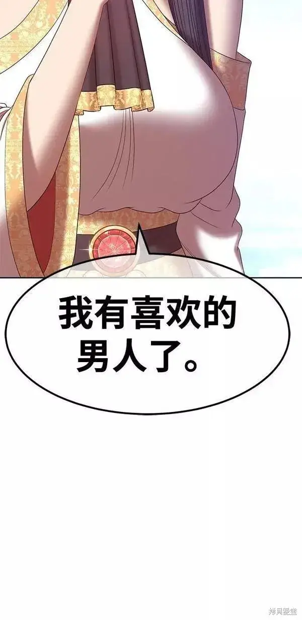 漫画《99强化木棍》第63话第147张图