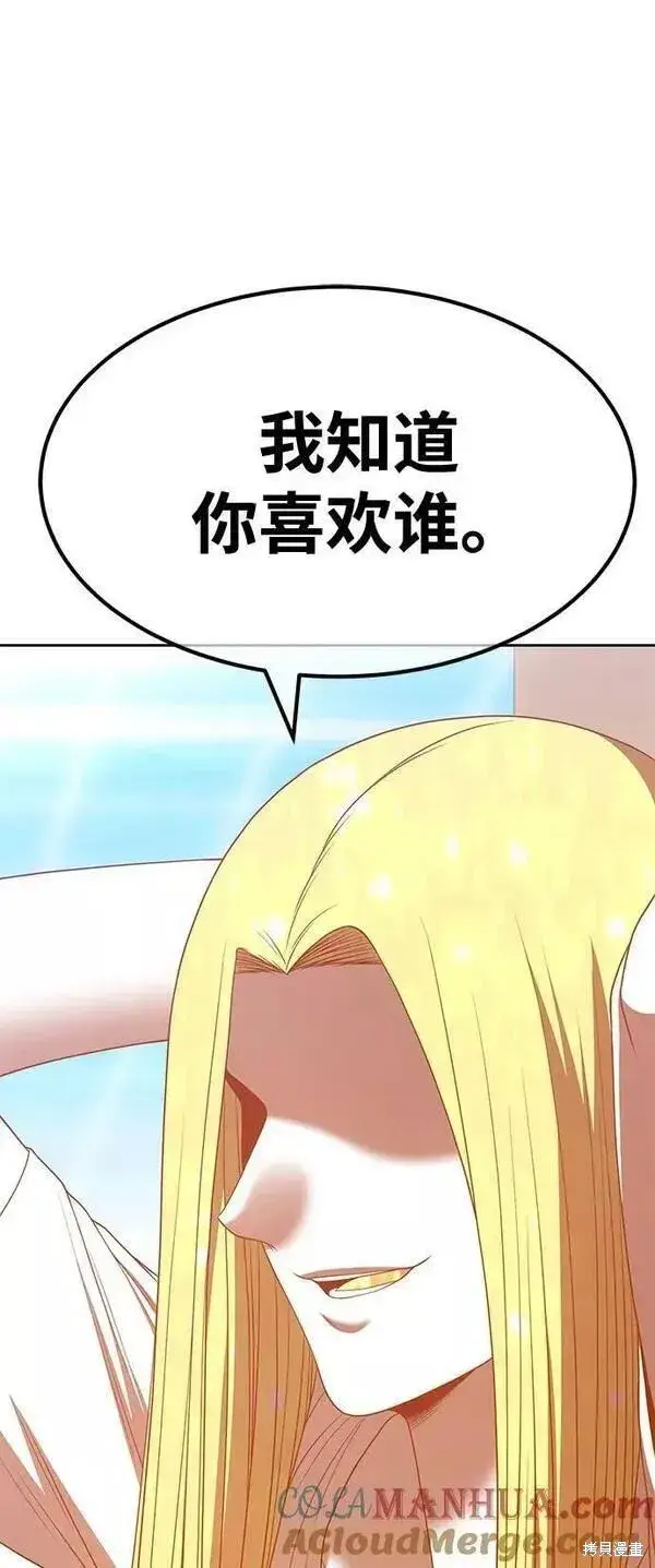 漫画《99强化木棍》第63话第149张图