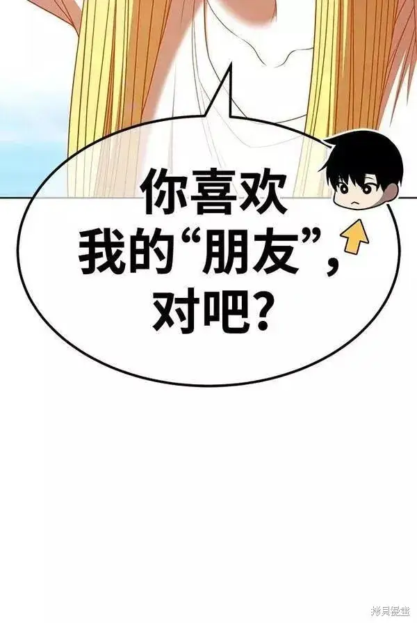 漫画《99强化木棍》第63话第150张图