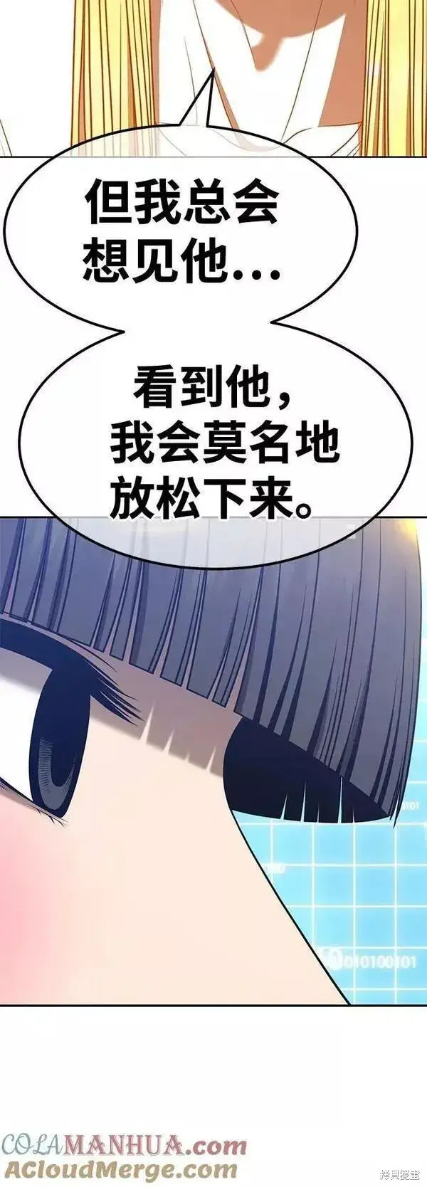 漫画《99强化木棍》第63话第157张图