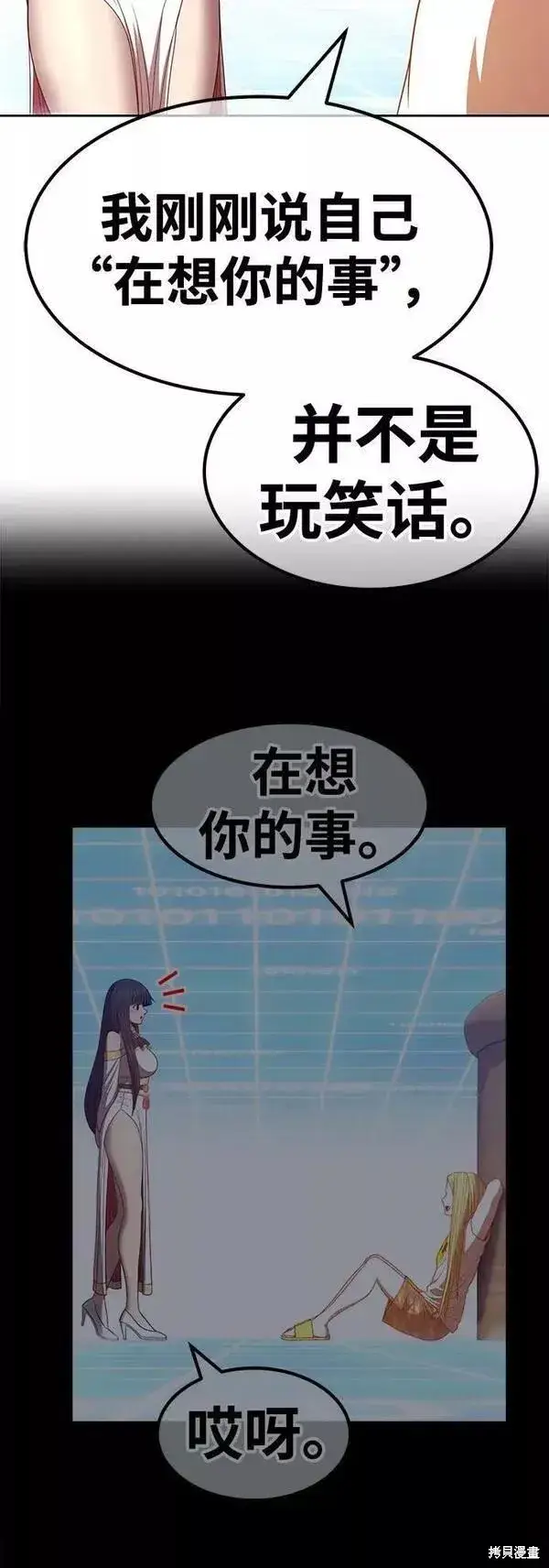 漫画《99强化木棍》第63话第159张图