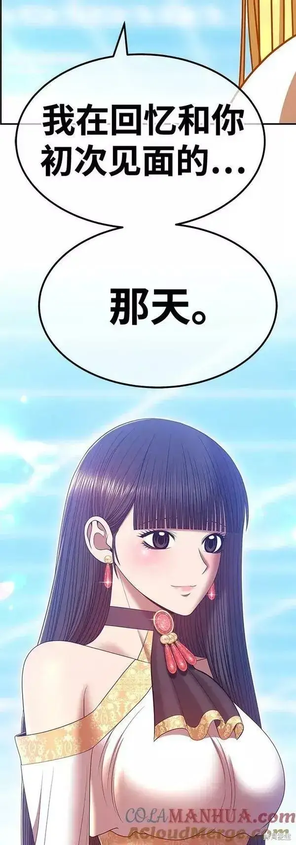 漫画《99强化木棍》第63话第161张图