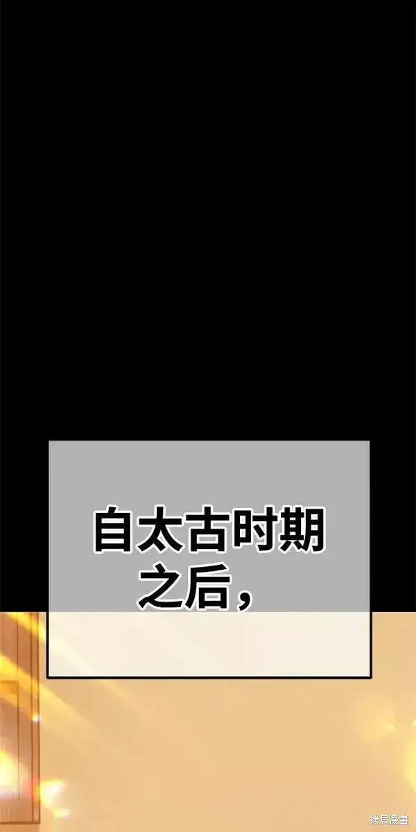漫画《99强化木棍》第63话第166张图