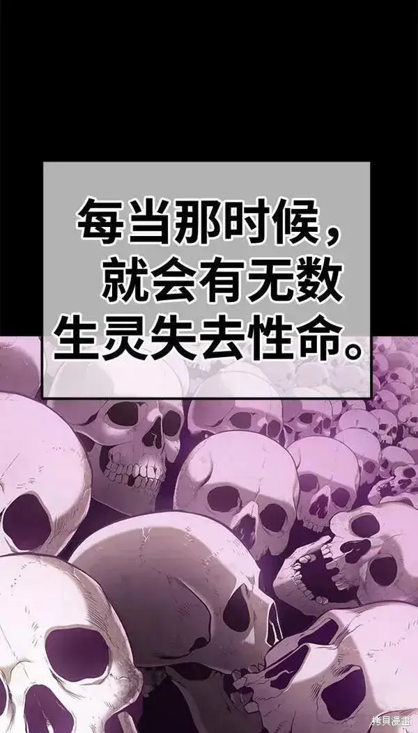 漫画《99强化木棍》第63话第170张图