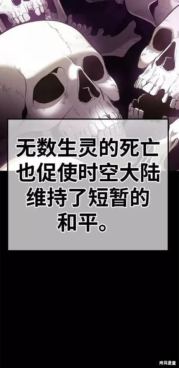 漫画《99强化木棍》第63话第171张图