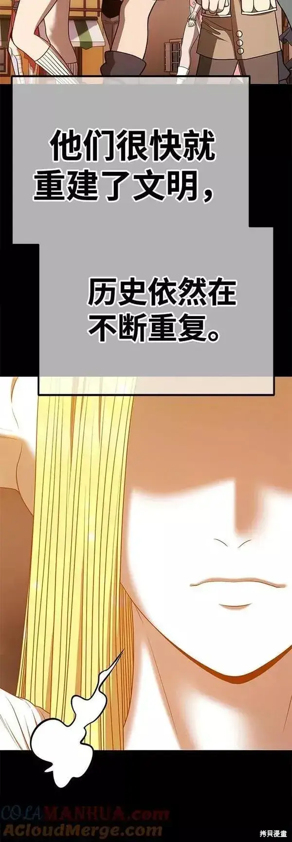 漫画《99强化木棍》第63话第173张图