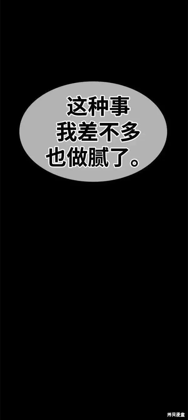 漫画《99强化木棍》第63话第174张图