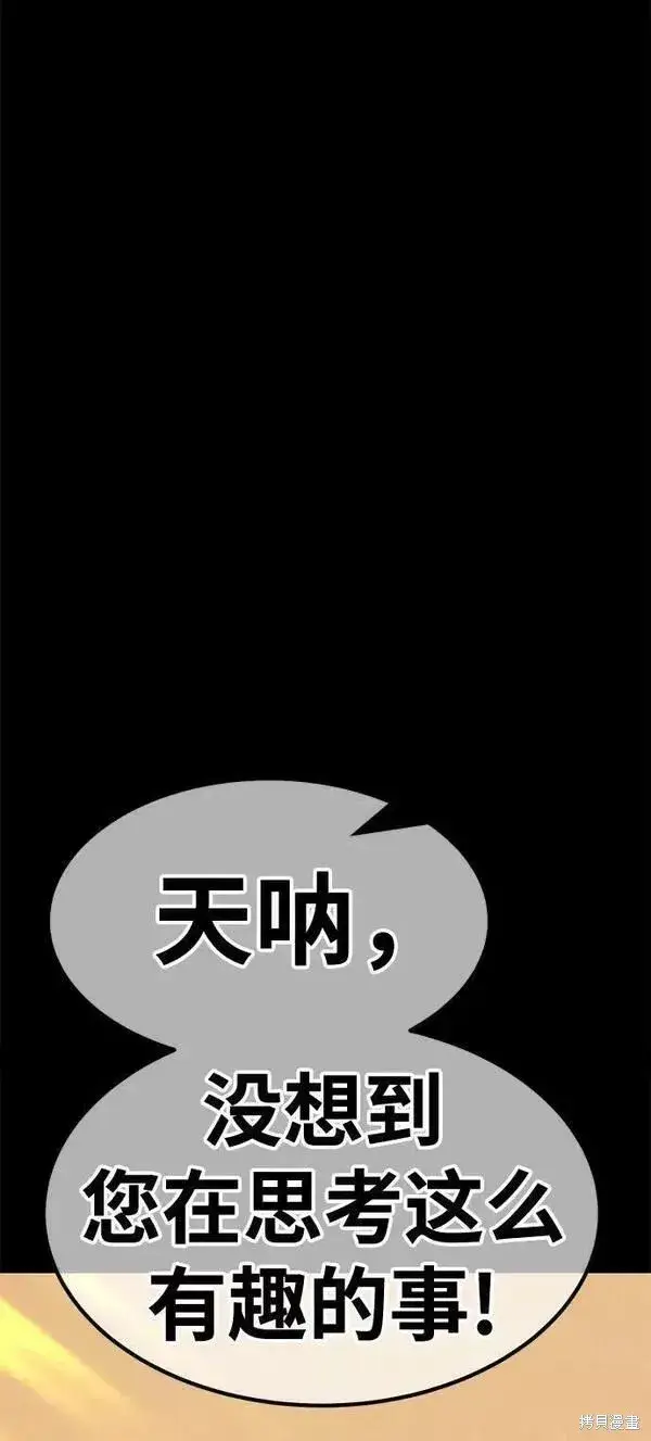 漫画《99强化木棍》第63话第176张图