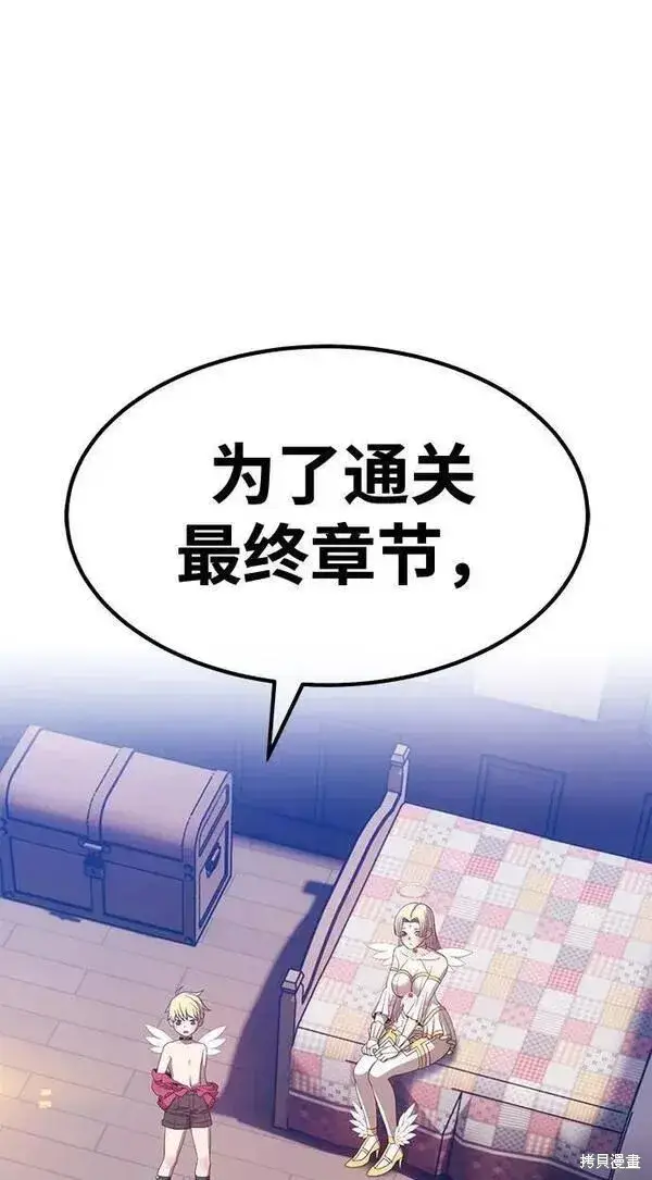 漫画《99强化木棍》第63话第18张图