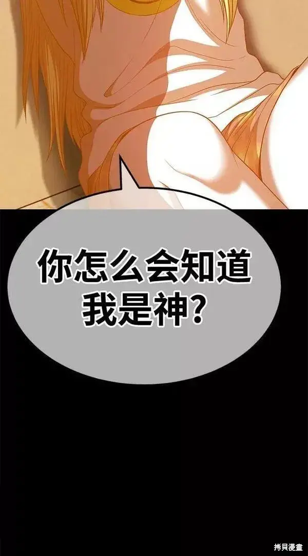 漫画《99强化木棍》第63话第184张图