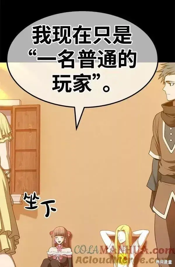 漫画《99强化木棍》第63话第185张图