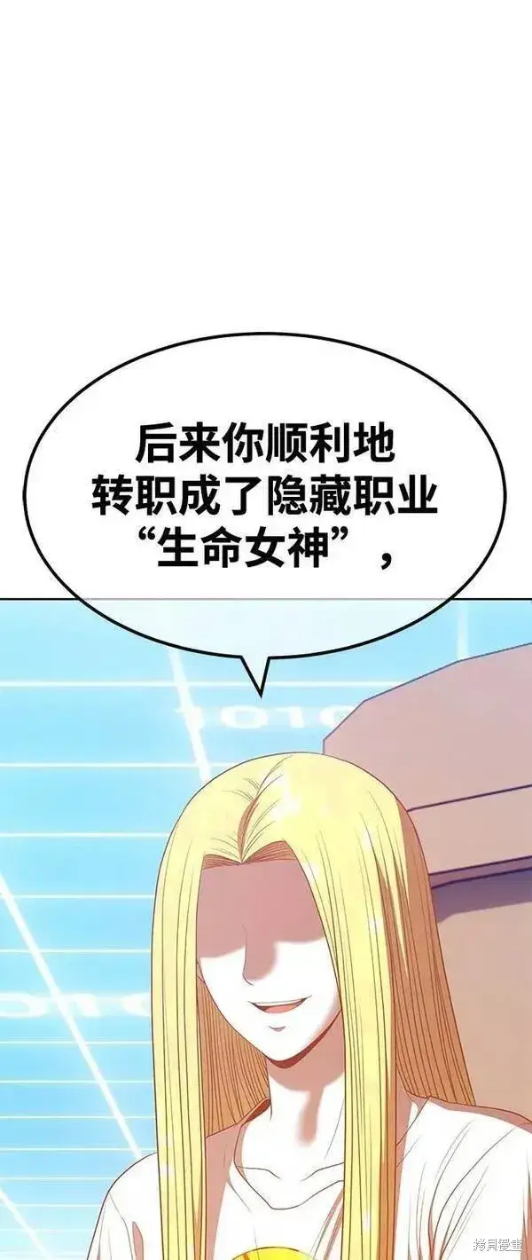 漫画《99强化木棍》第63话第195张图