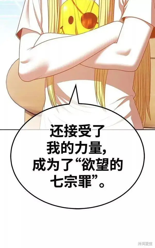 漫画《99强化木棍》第63话第196张图