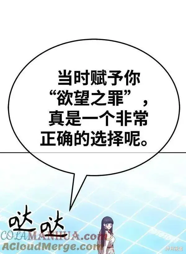 漫画《99强化木棍》第63话第197张图