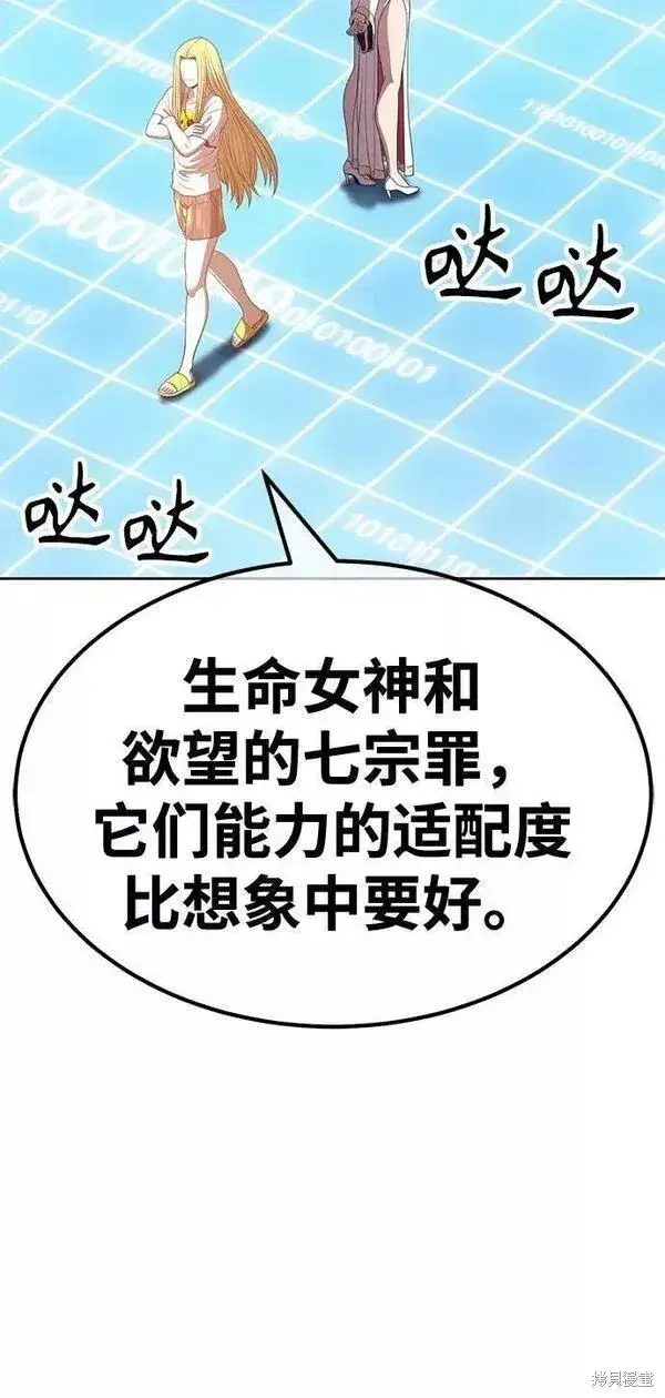 漫画《99强化木棍》第63话第198张图