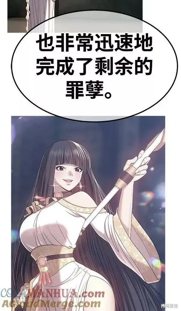 漫画《99强化木棍》第63话第201张图