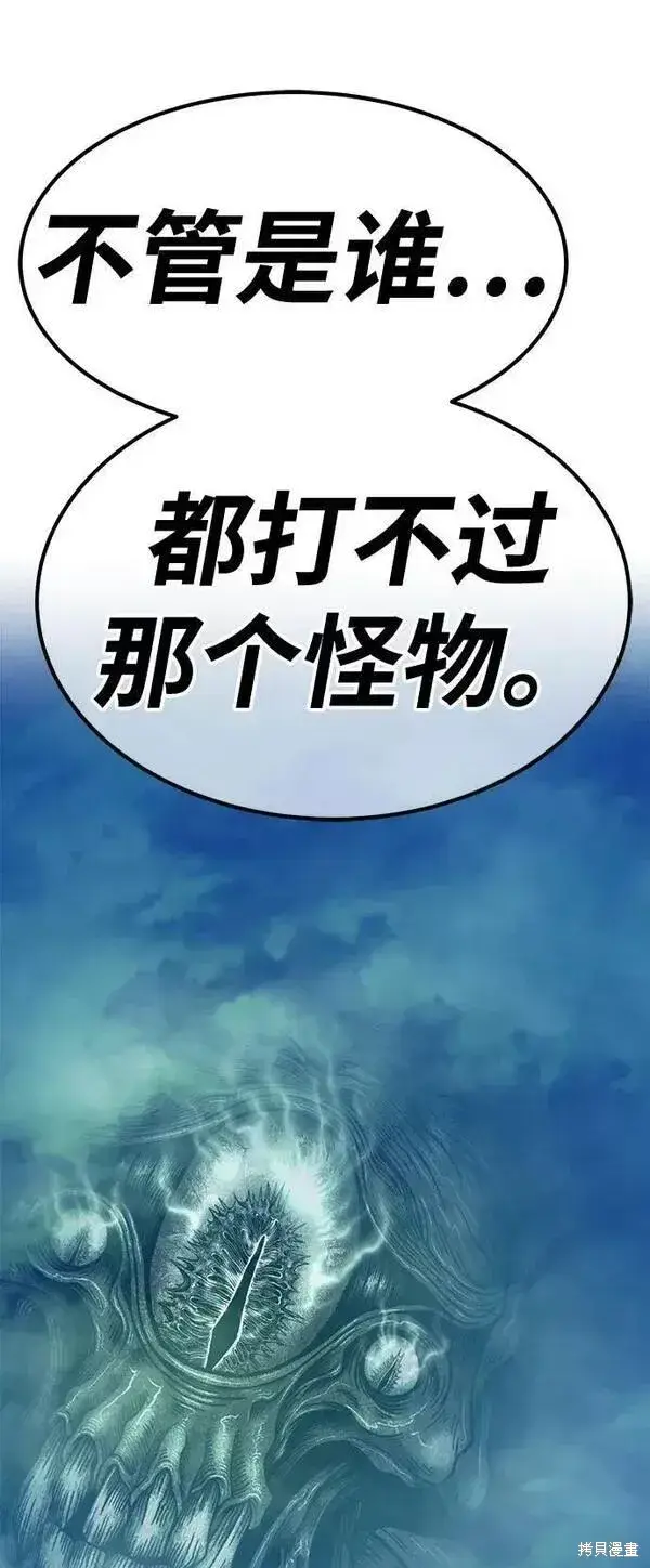 漫画《99强化木棍》第63话第219张图