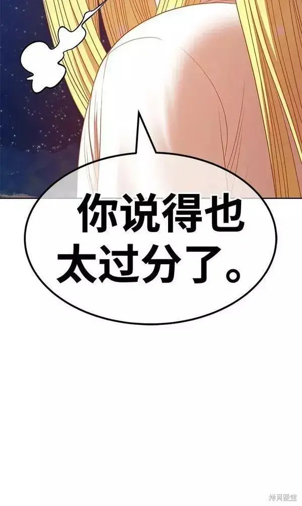 漫画《99强化木棍》第63话第222张图