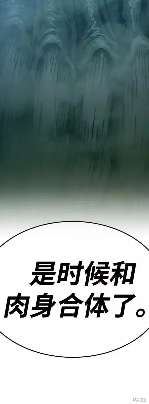 漫画《99强化木棍》第63话第227张图
