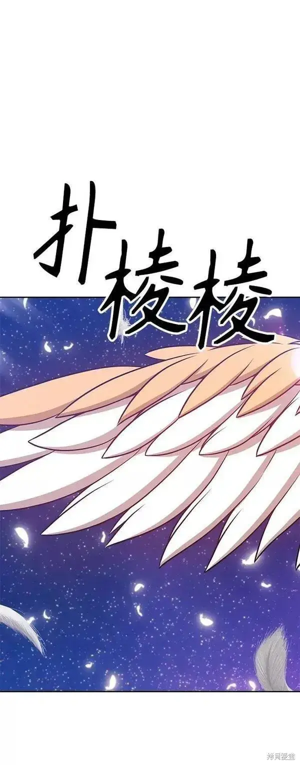 漫画《99强化木棍》第63话第228张图