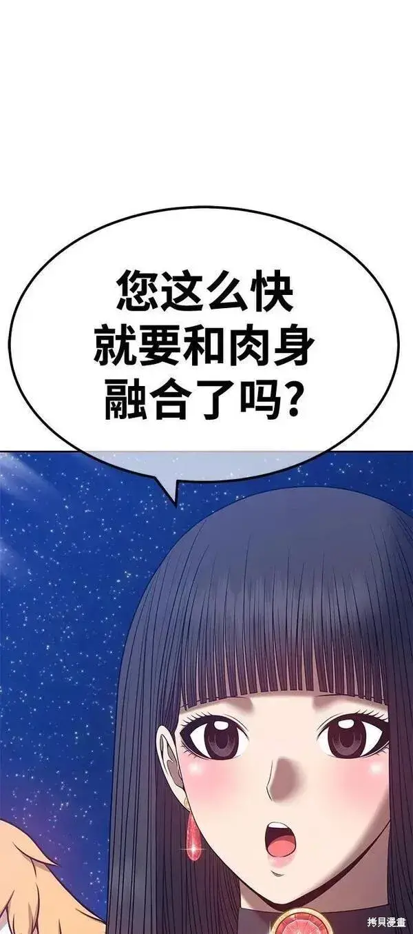 漫画《99强化木棍》第63话第230张图