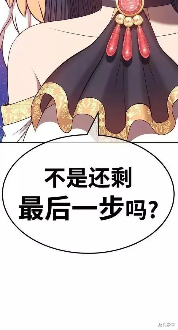 漫画《99强化木棍》第63话第231张图