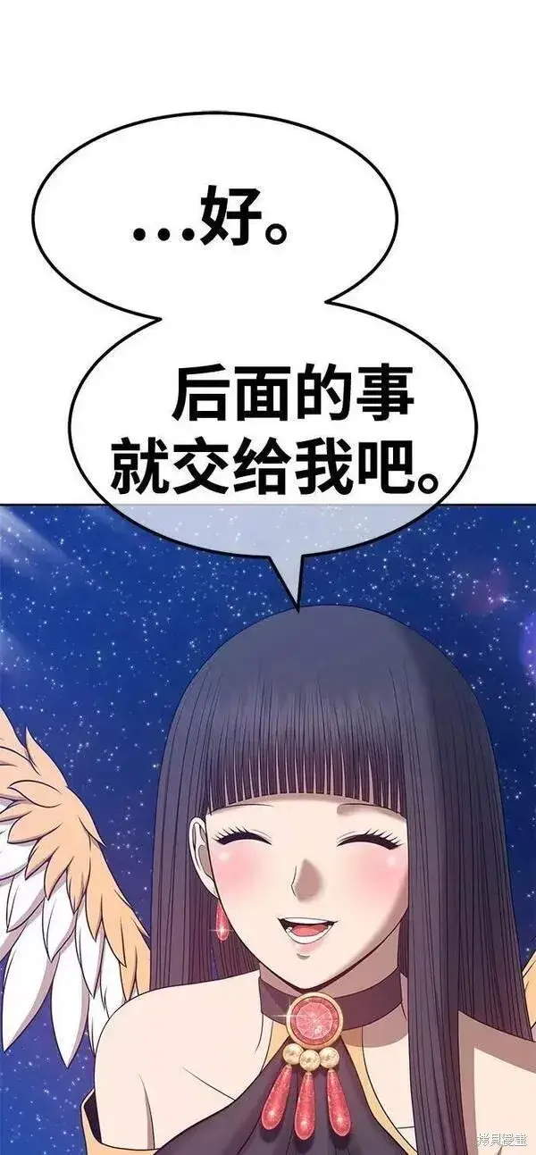 漫画《99强化木棍》第63话第235张图