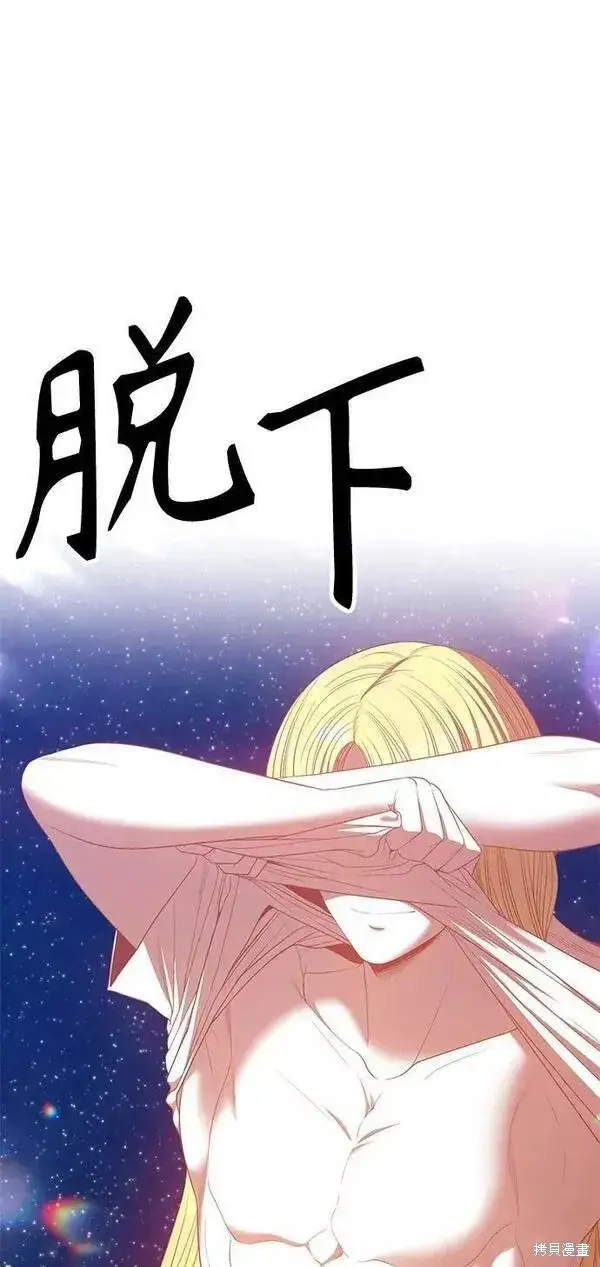漫画《99强化木棍》第63话第239张图