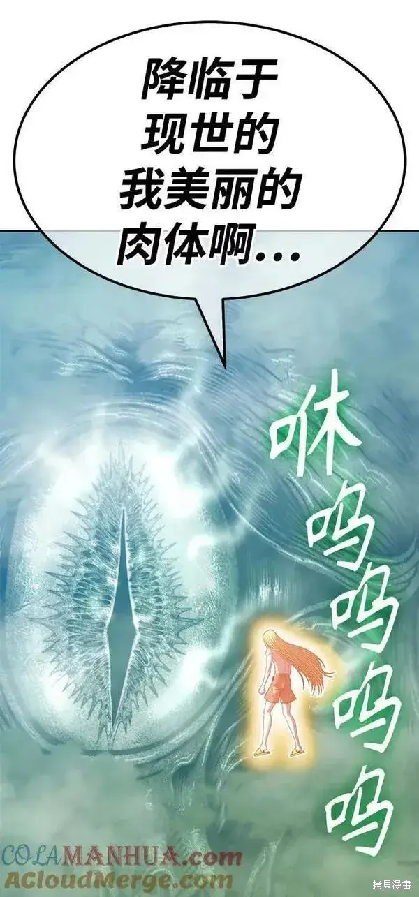 漫画《99强化木棍》第63话第249张图