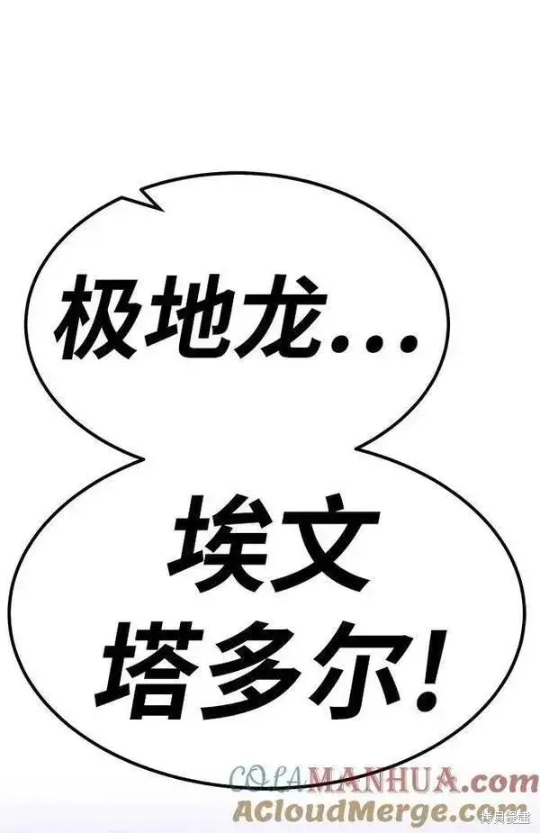 漫画《99强化木棍》第63话第25张图