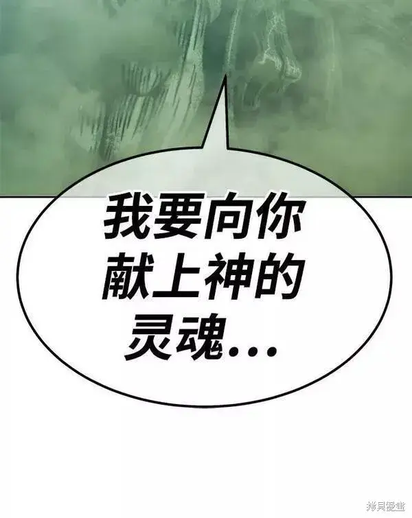 漫画《99强化木棍》第63话第250张图