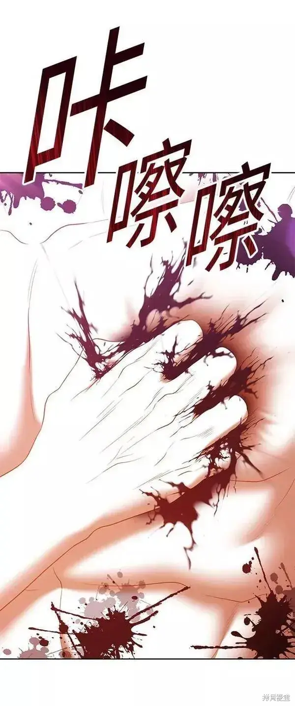 漫画《99强化木棍》第63话第251张图