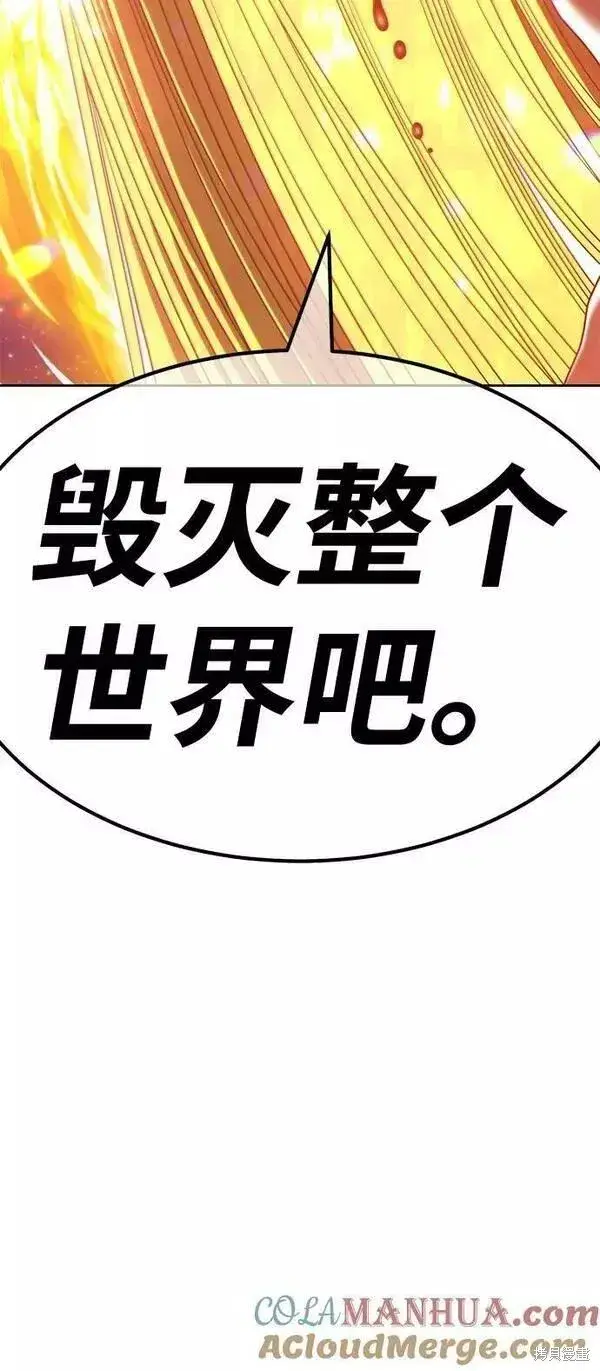 漫画《99强化木棍》第63话第253张图