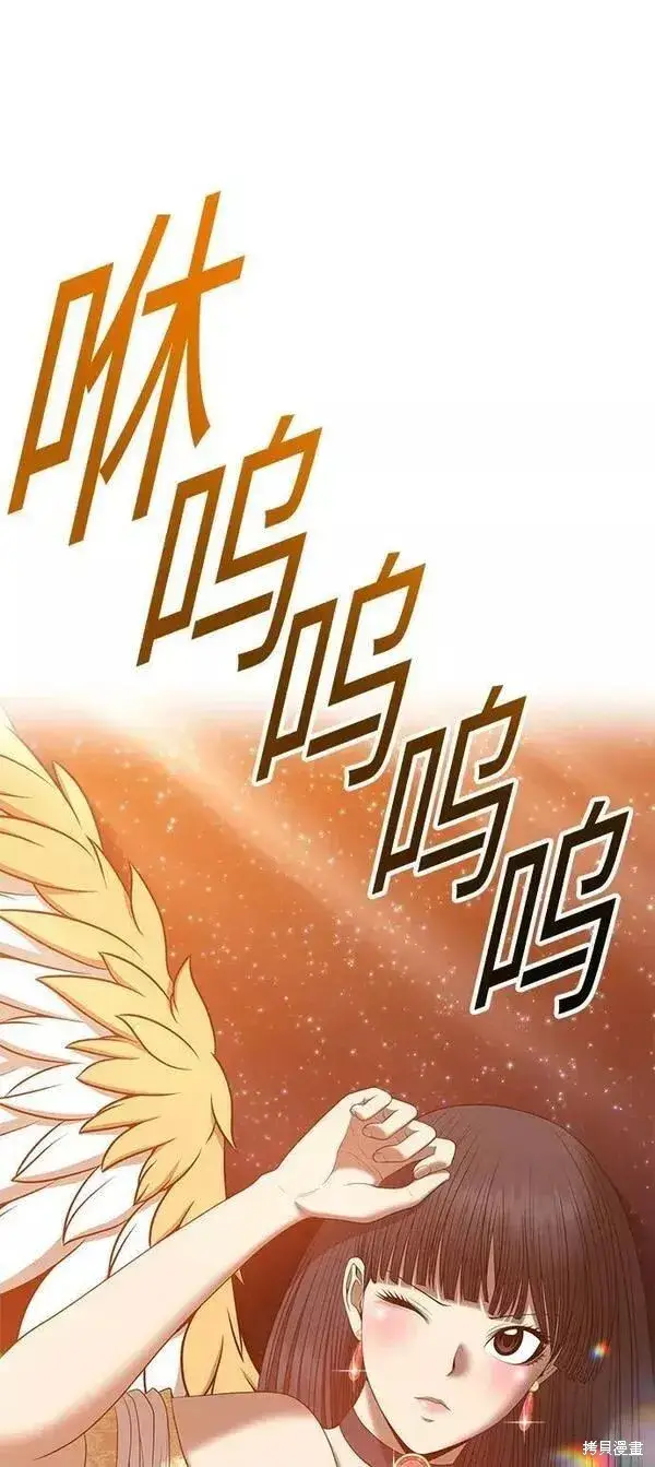 漫画《99强化木棍》第63话第256张图