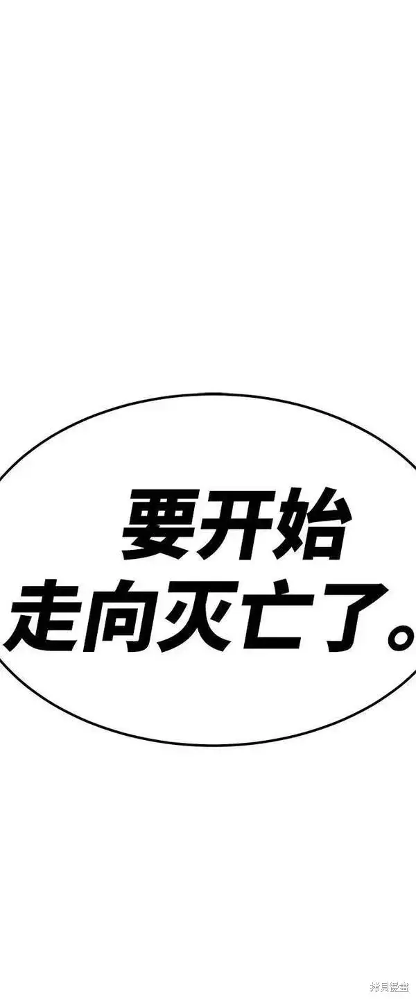 漫画《99强化木棍》第63话第262张图