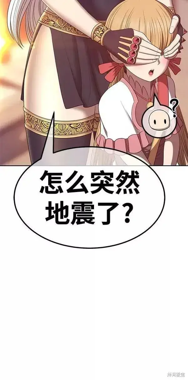 漫画《99强化木棍》第63话第267张图