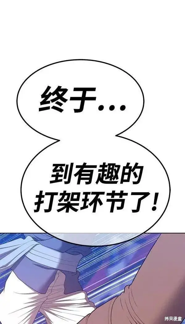 漫画《99强化木棍》第63话第271张图