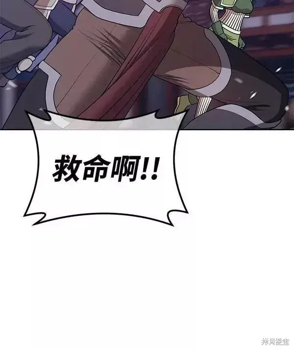 漫画《99强化木棍》第63话第274张图